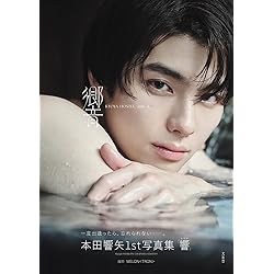 NAILON ISSUE 02 KYOYA HONDA （NAILEX 2025年9月号増刊）【W表紙